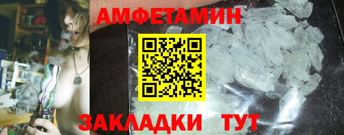 АМФЕТАМИН 98% Абакан