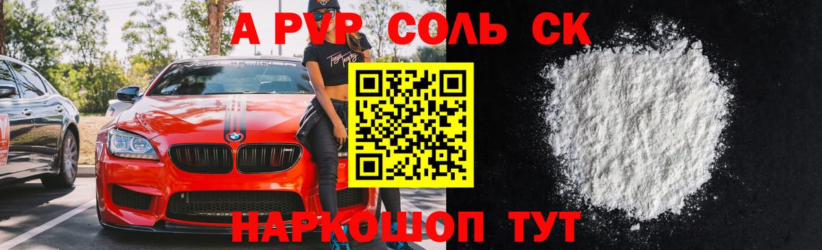 A-PVP VHQ  купить  цена  Alfa_PVP  Абакан  Вход с VPN  Alpha-PVP СК КРИС 