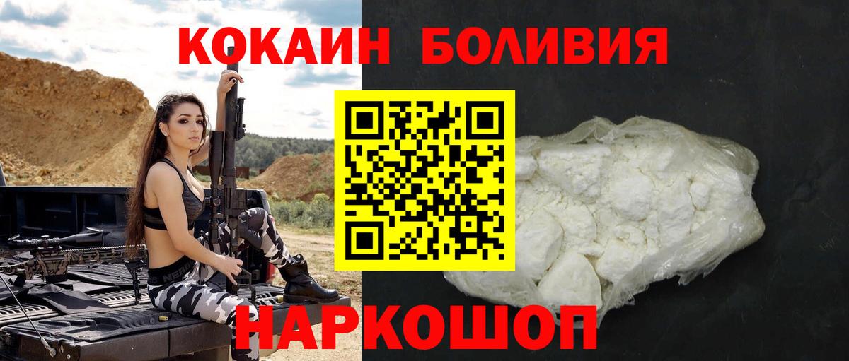 КОКАИН Fish Scale  Вход с VPN  COCAIN  Абакан  Cocaine Fish Scale 