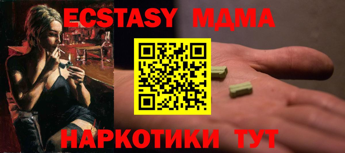 Ecstasy Дубай  Вход с VPN  Экстази VHQ  купить наркоту  Абакан 