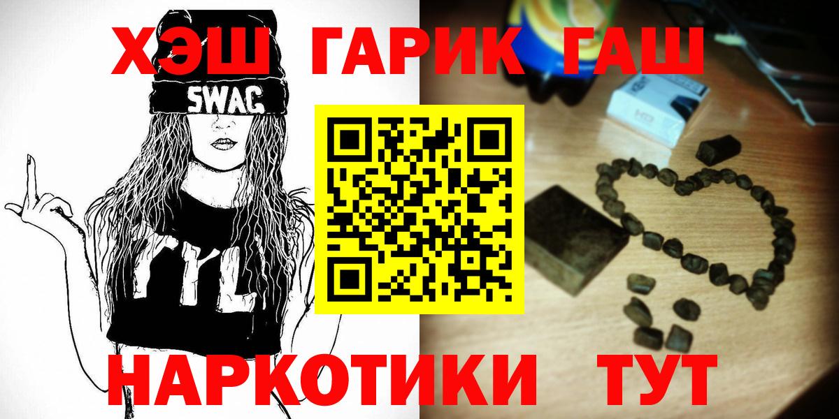 Абакан  продажа наркотиков  Гашиш hashish  Вход с VPN  Гашиш ice o lator 