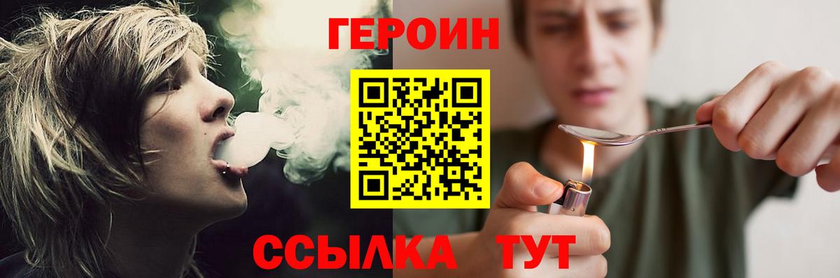 Абакан  Героин Heroin  Вход с VPN 