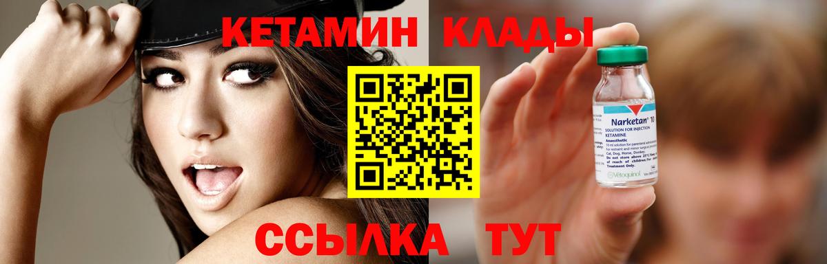 мега зеркало  Вход с VPN  КЕТАМИН ketamine  Абакан  Кетамин ketamine 