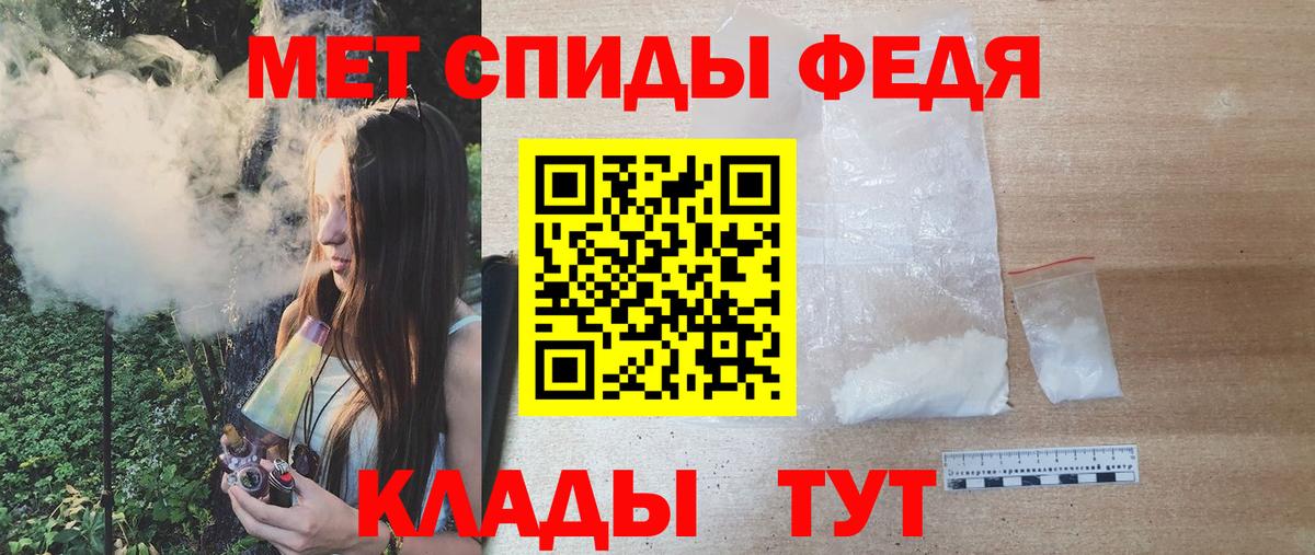 Первитин  Вход с VPN  Абакан  МЕТАМФЕТАМИН витя 