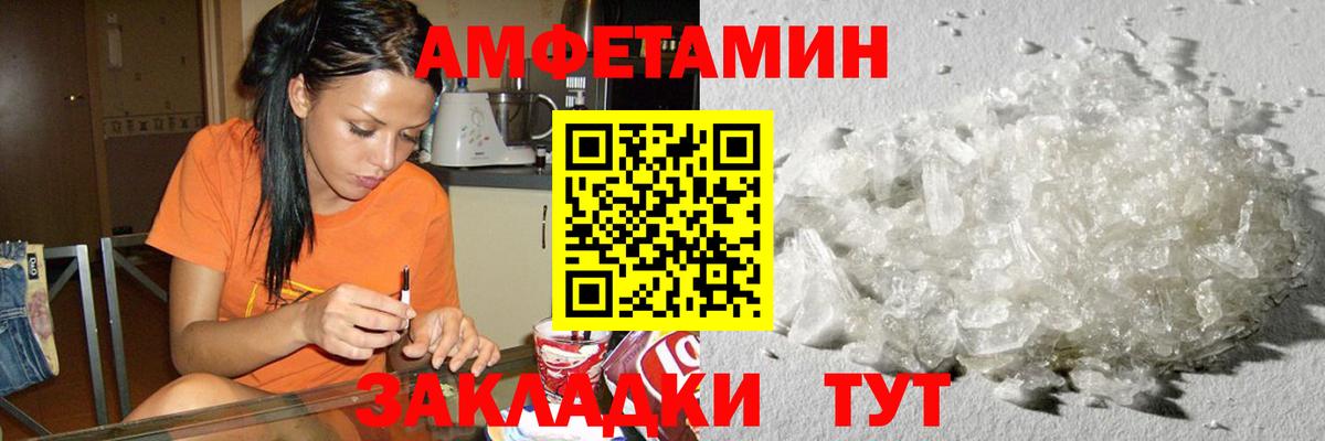 МЕТАМФЕТАМИН витя Абакан