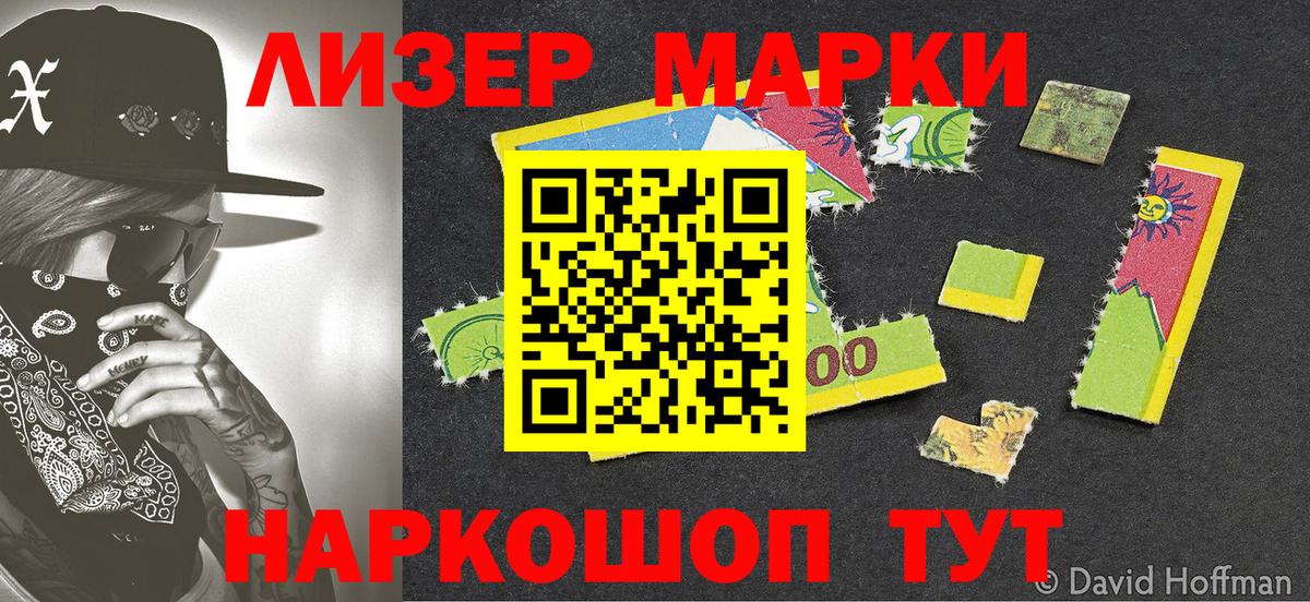 купить наркоту  Наркотические марки 1,8мг  Вход с VPN  Абакан 