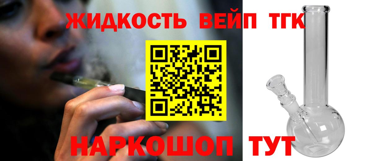 Дистиллят ТГК THC oil  Дистиллят ТГК гашишное масло  Абакан  Вход с VPN 